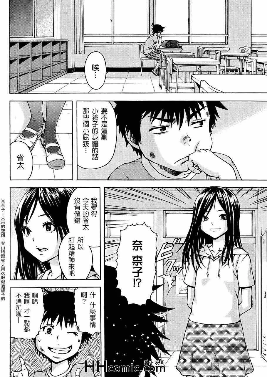 第17话 第4页