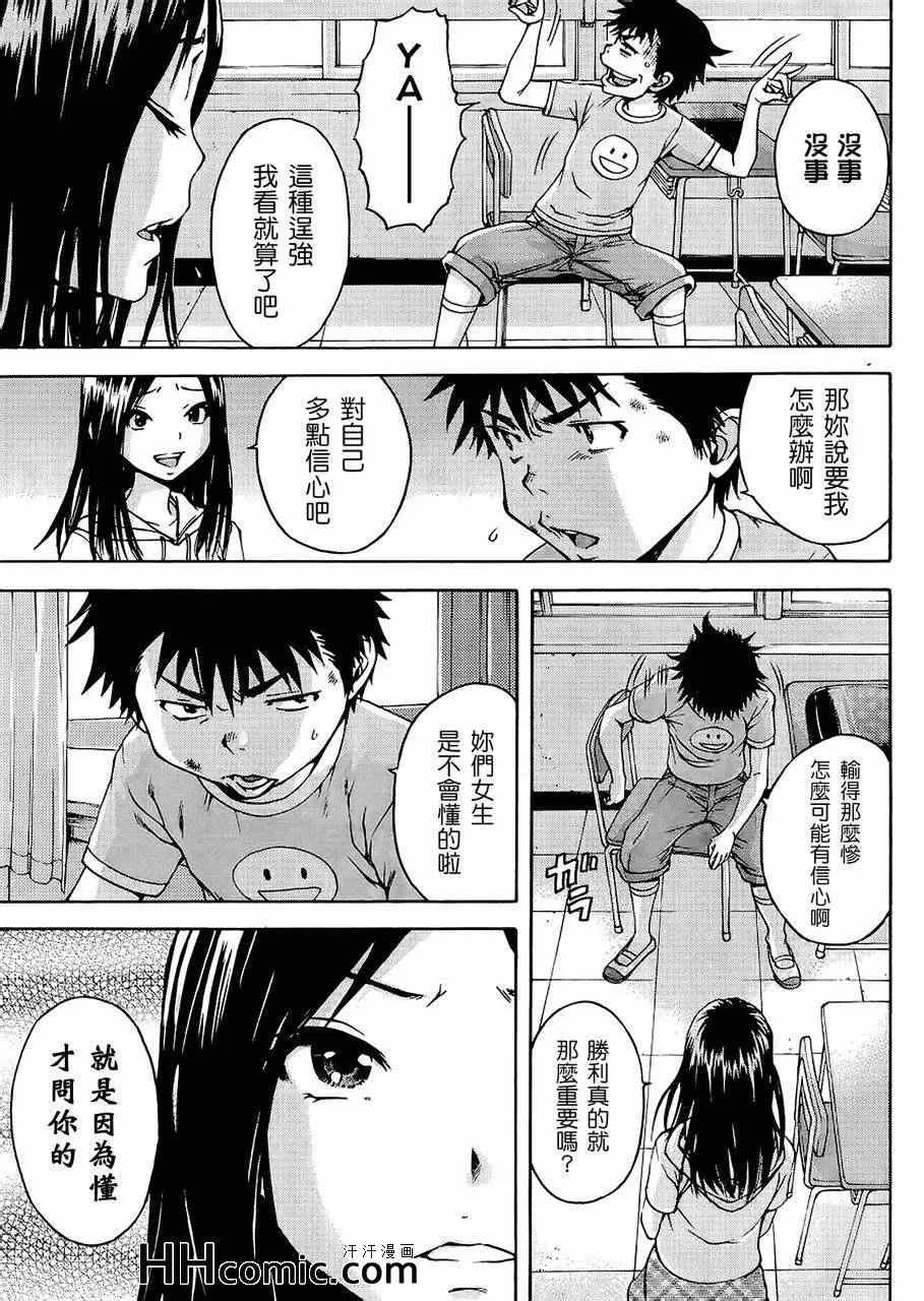 第17话 第5页