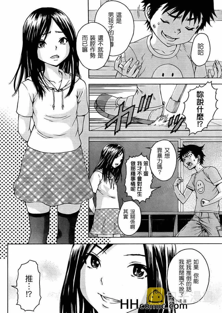 第17话 第6页