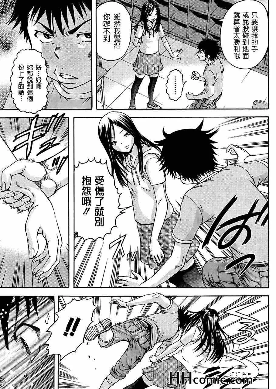 第17话 第7页