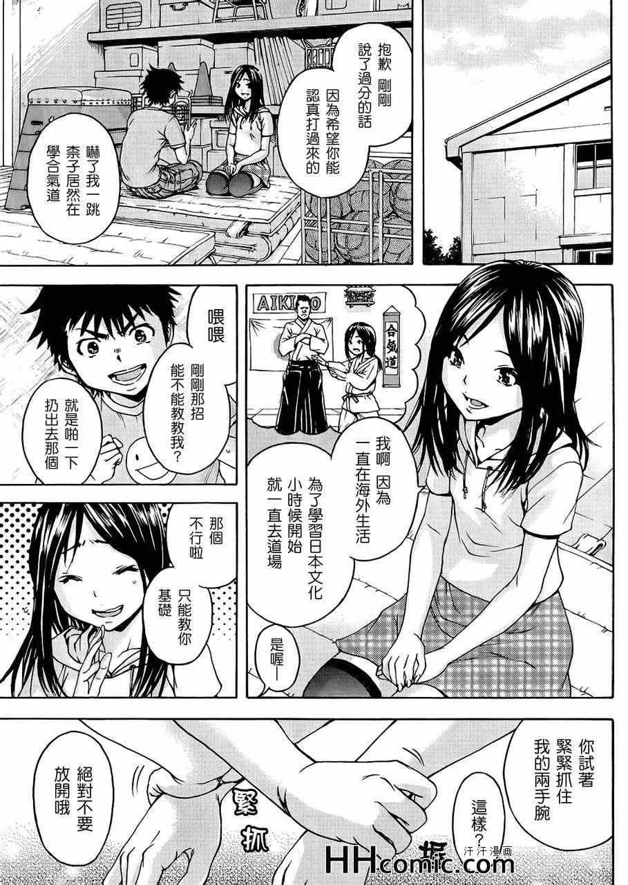 第17话 第9页