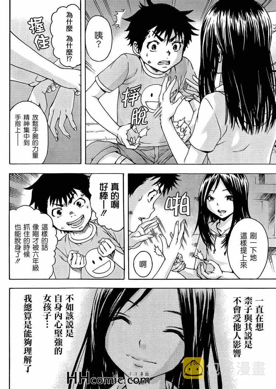第17话 第10页