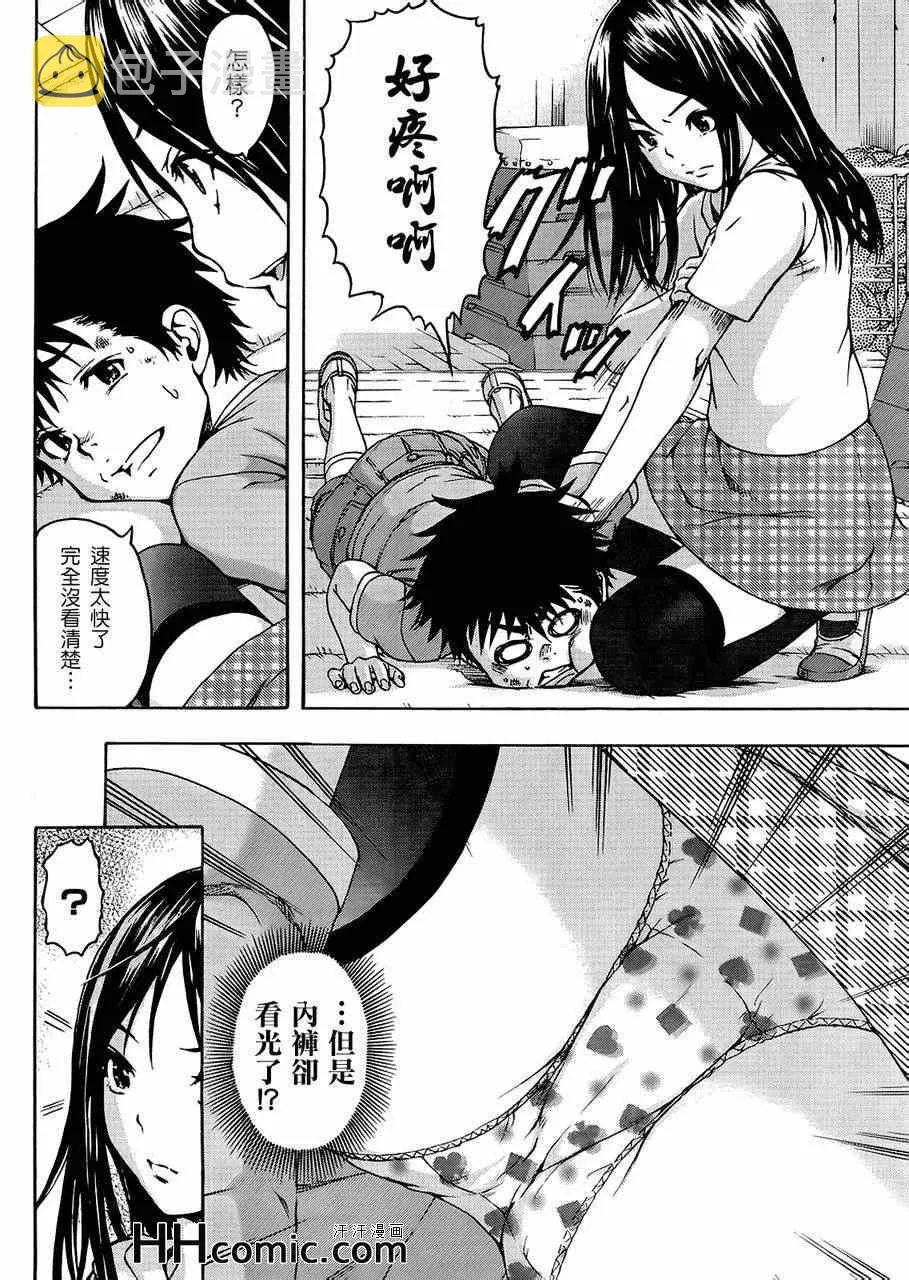 第17话 第12页