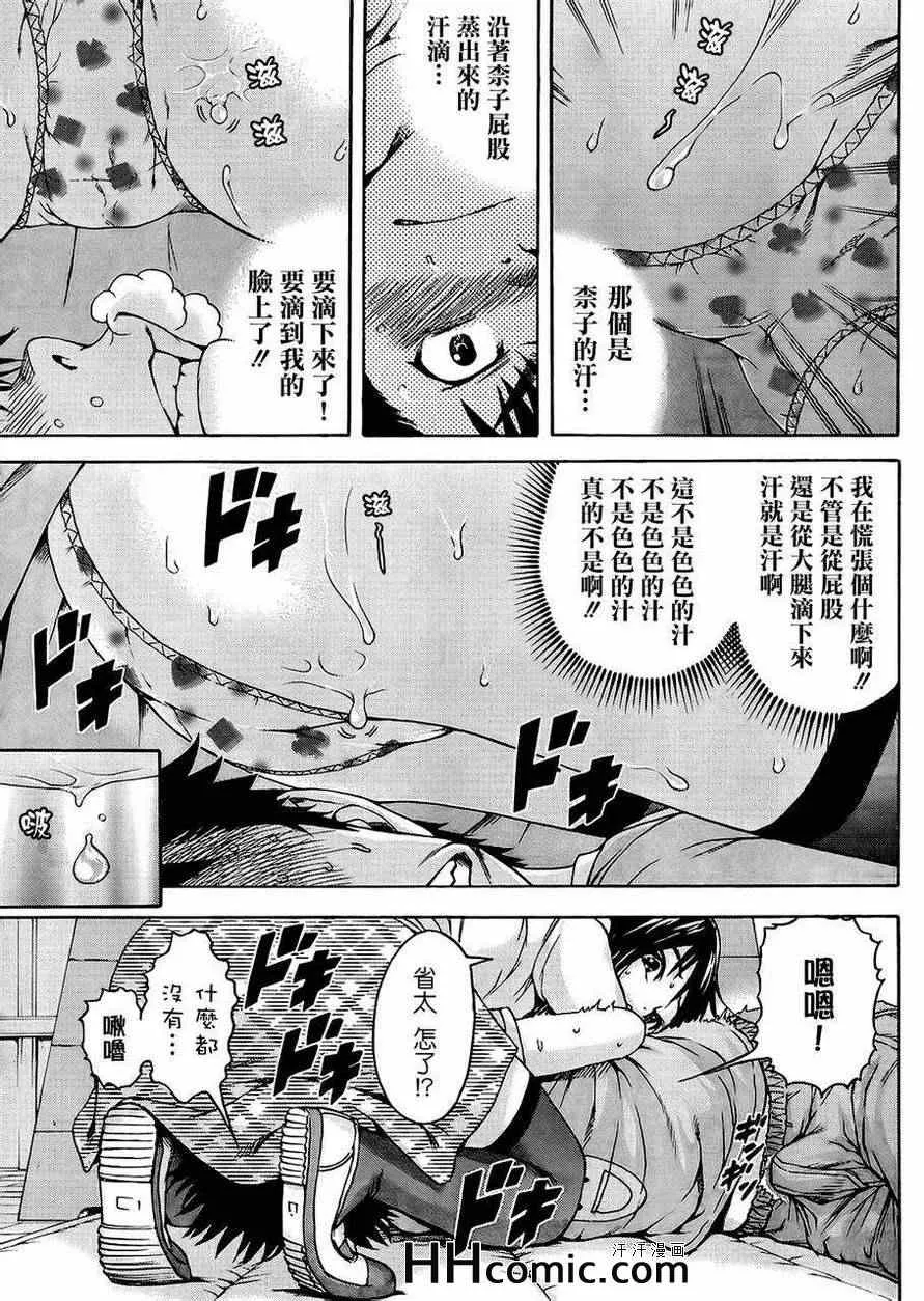 第17话 第15页