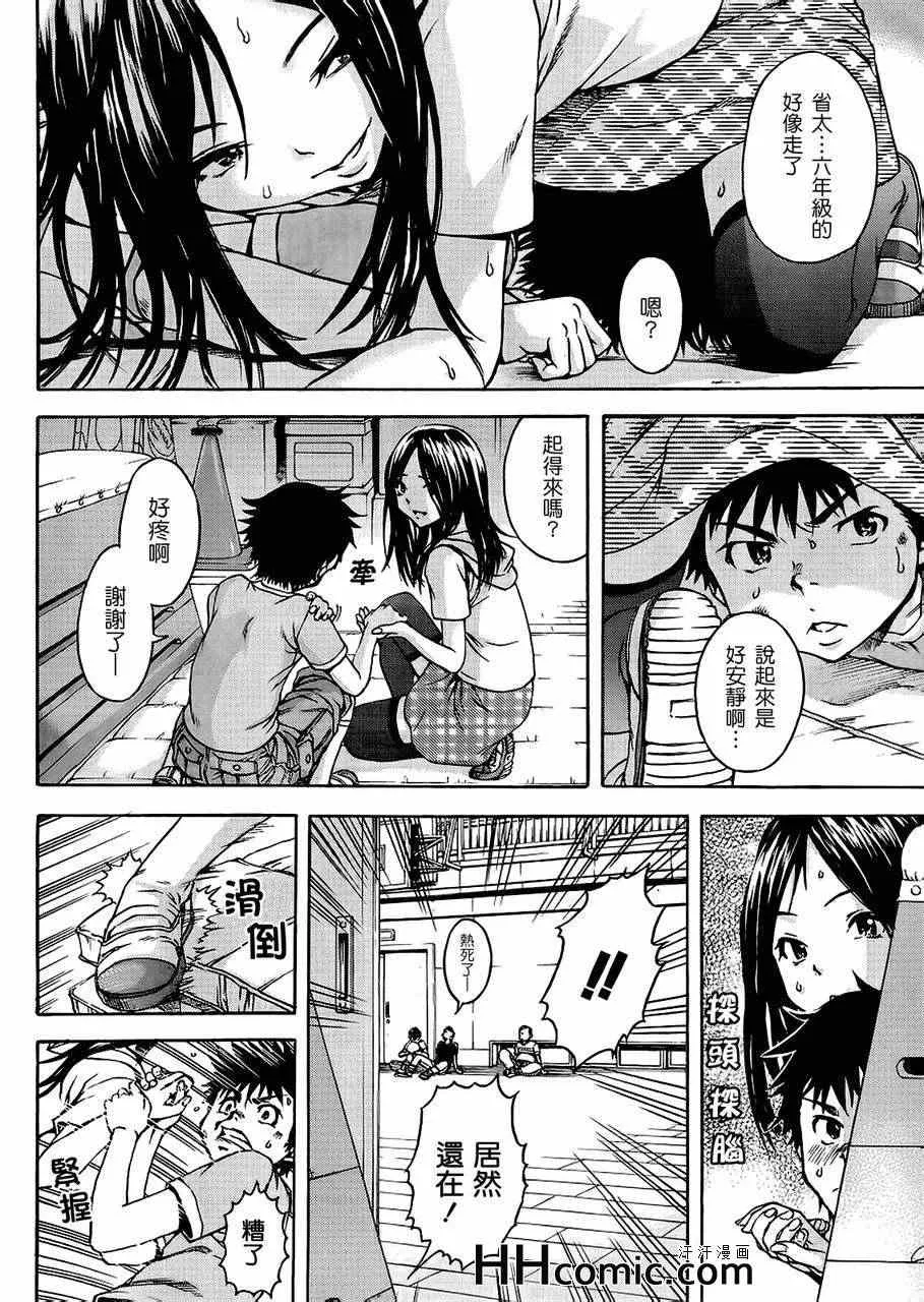 第17话 第16页