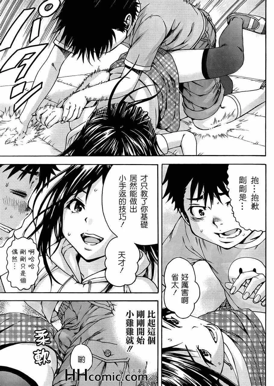 第17话 第17页