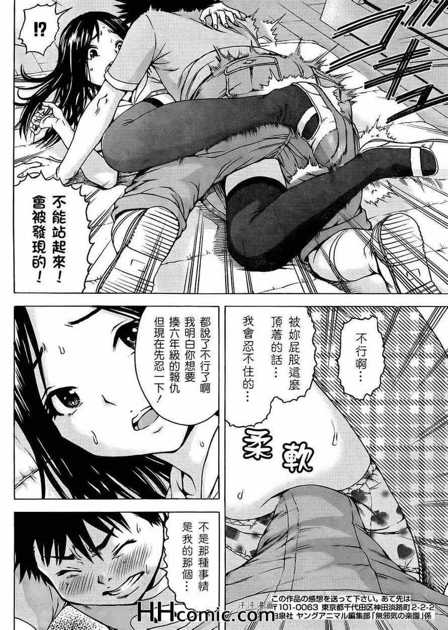 第17话 第18页
