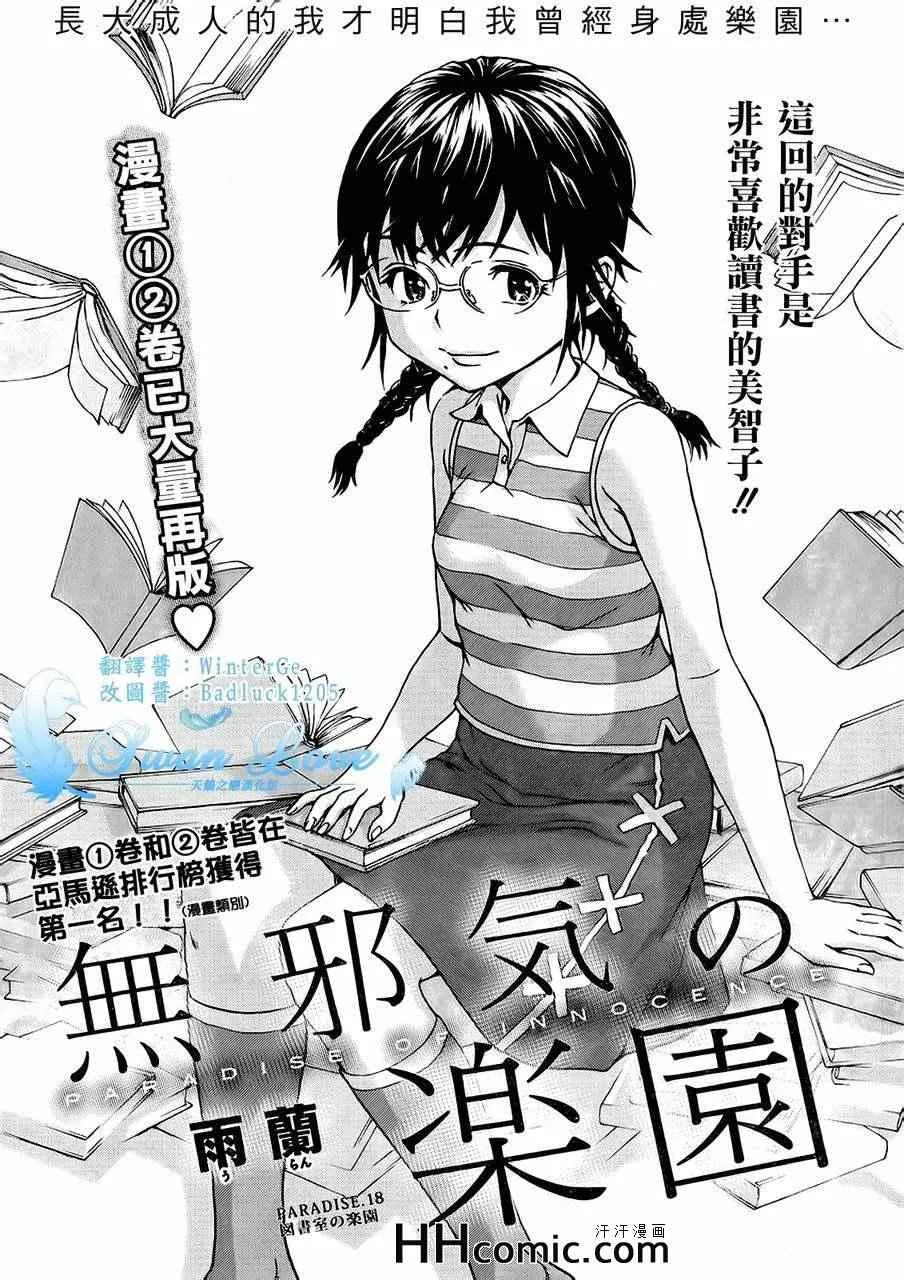 第18话 第2页