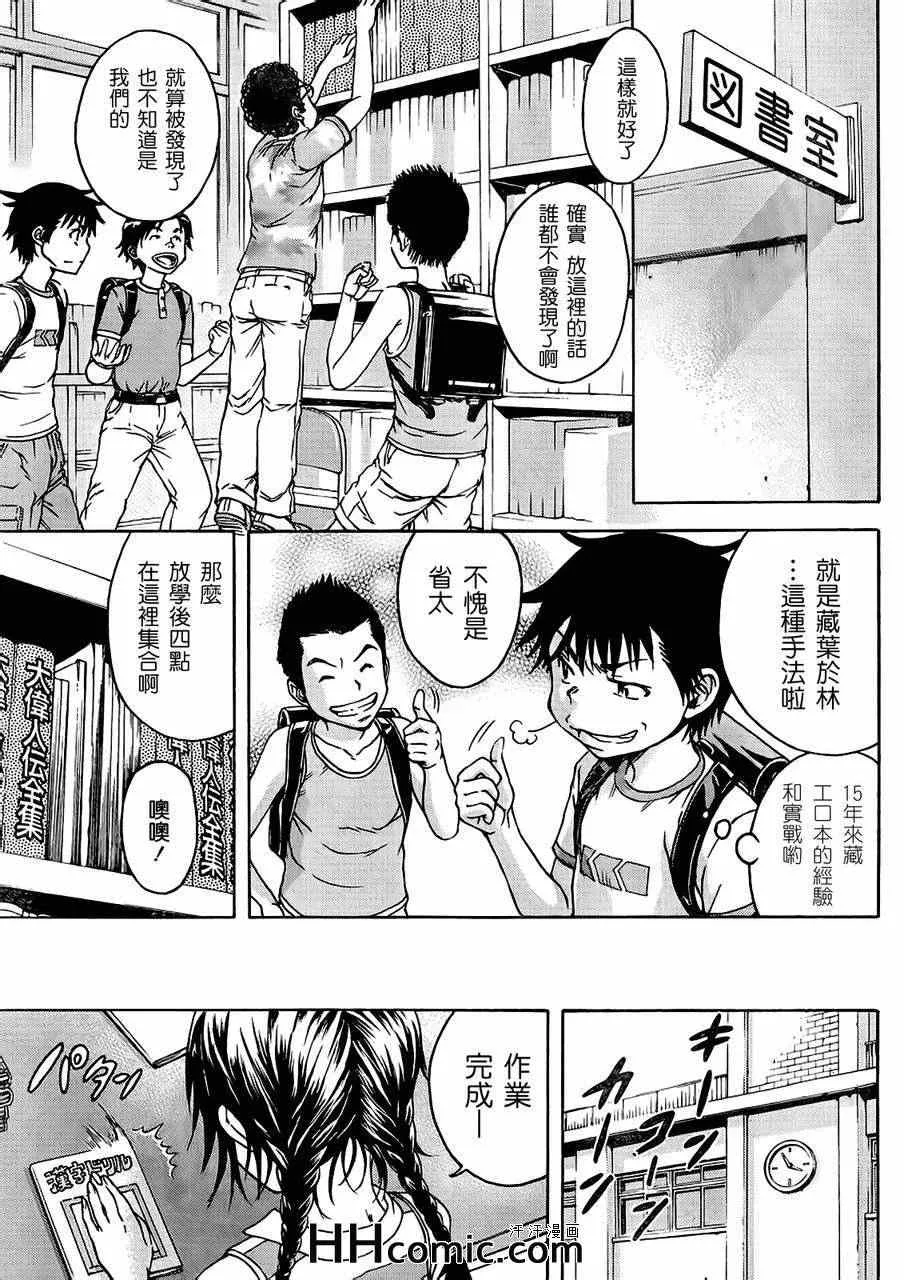 第18话 第4页