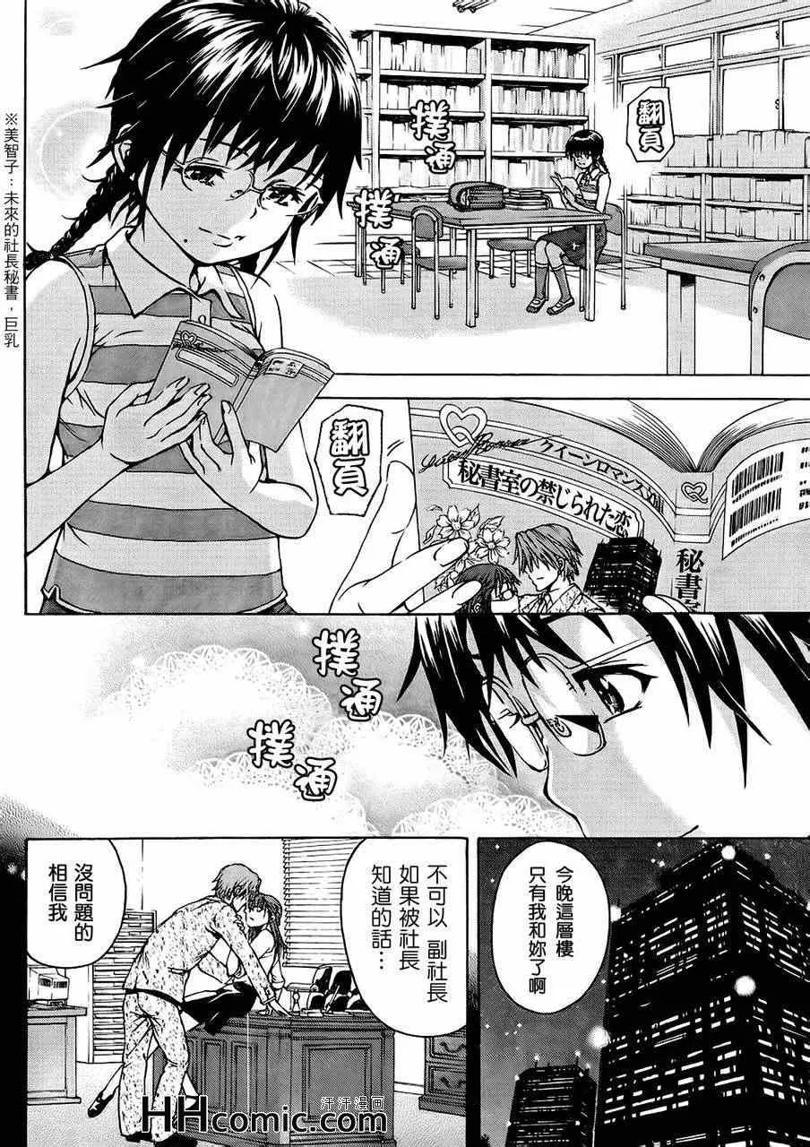 第18话 第5页