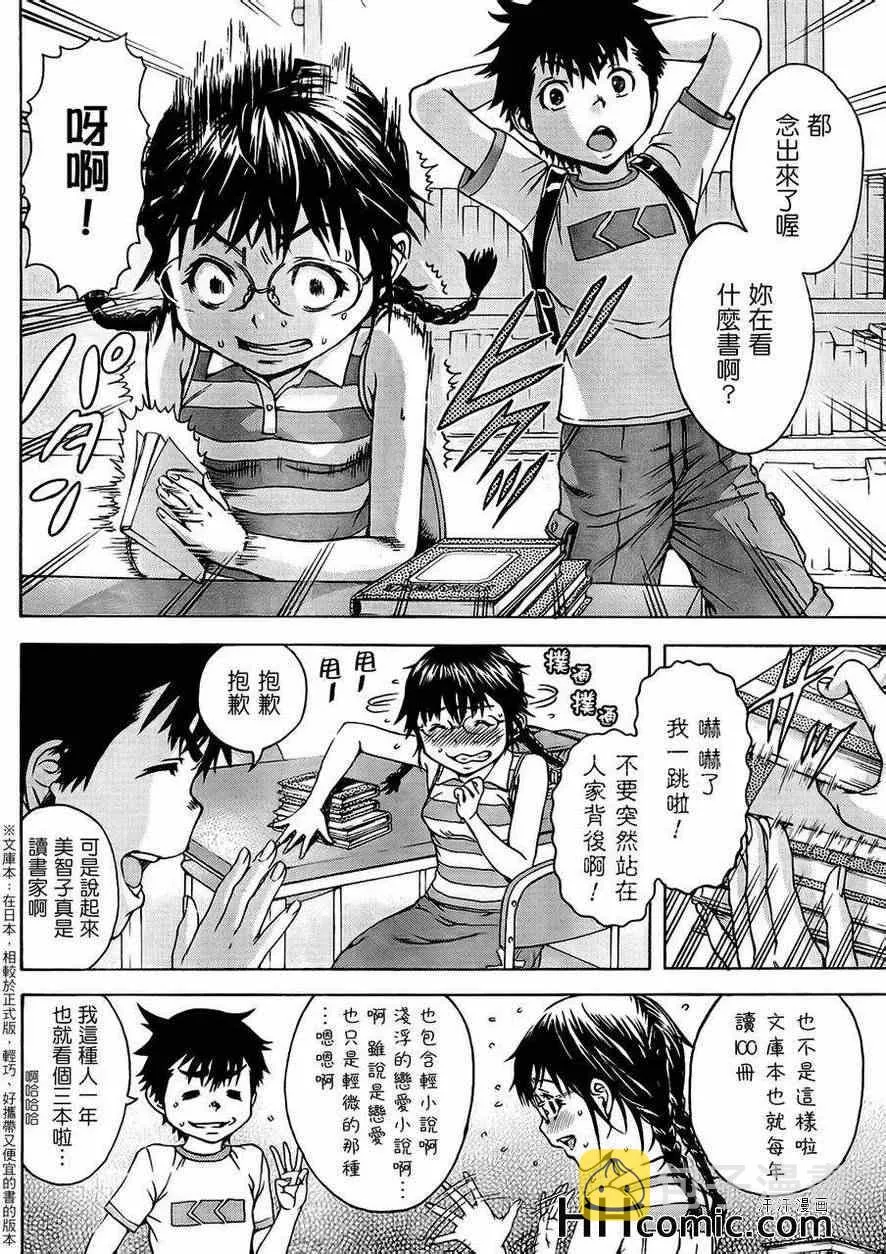 第18话 第7页