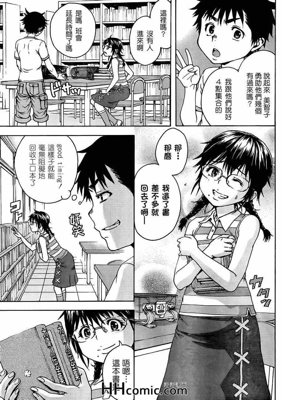 第18话 第8页