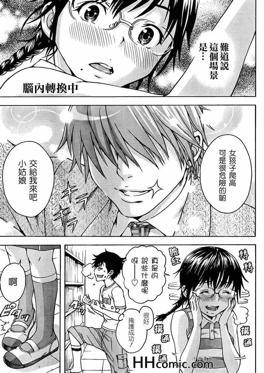 第18话 第10页