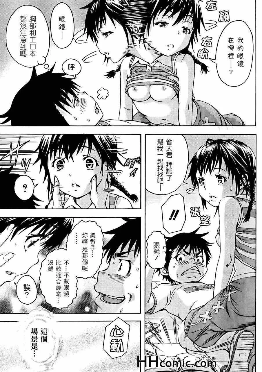 第18话 第14页
