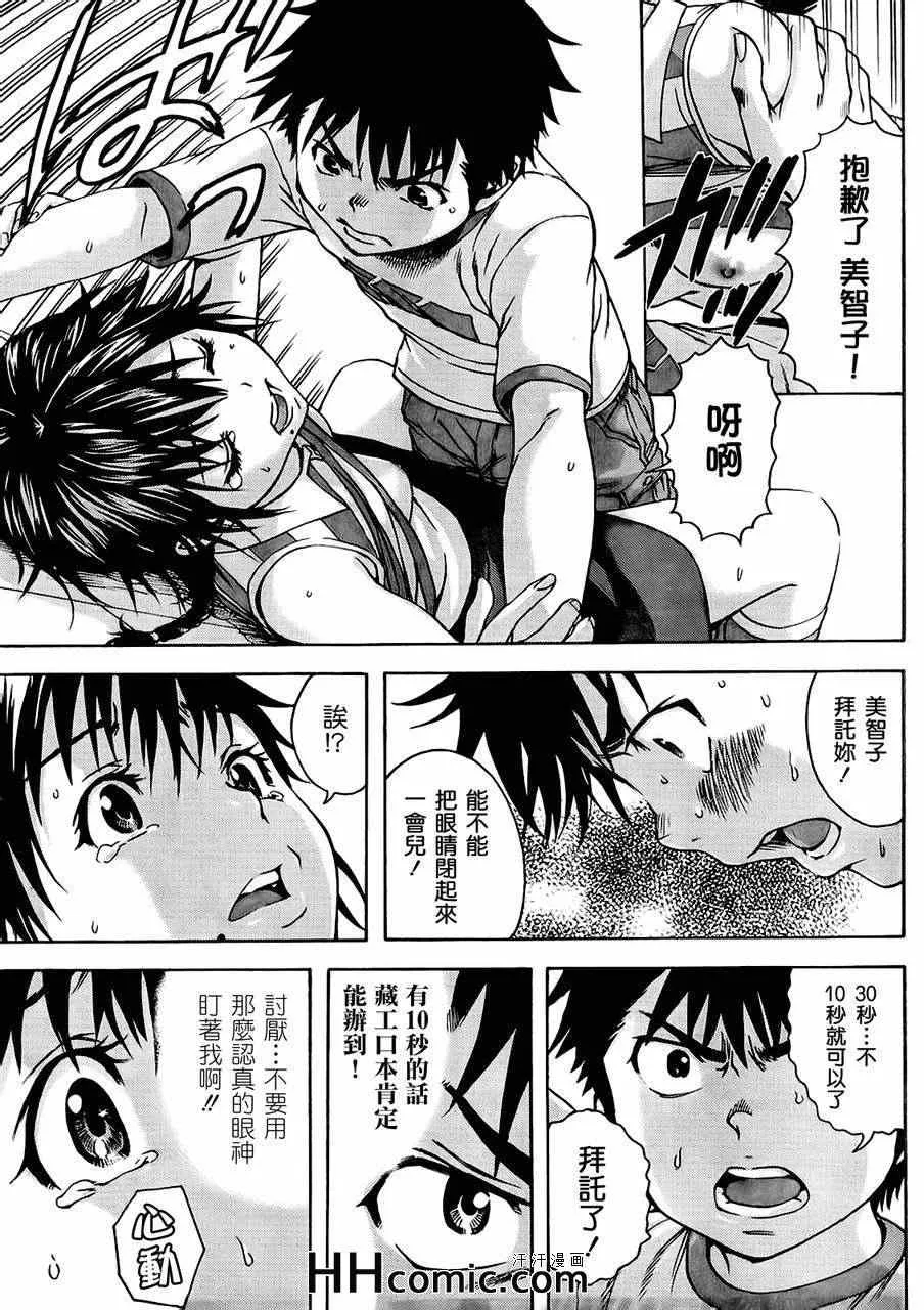 第18话 第18页
