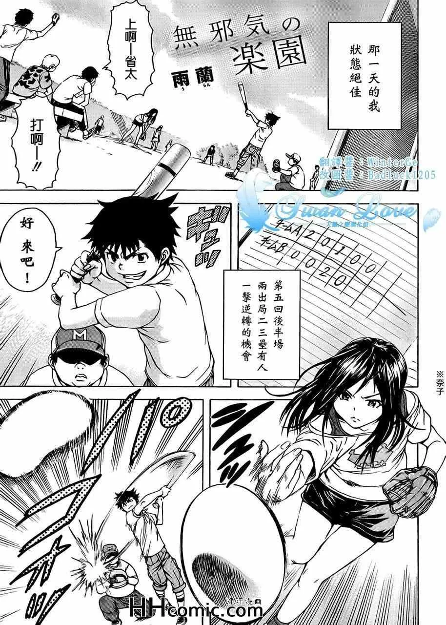第19话 第1页