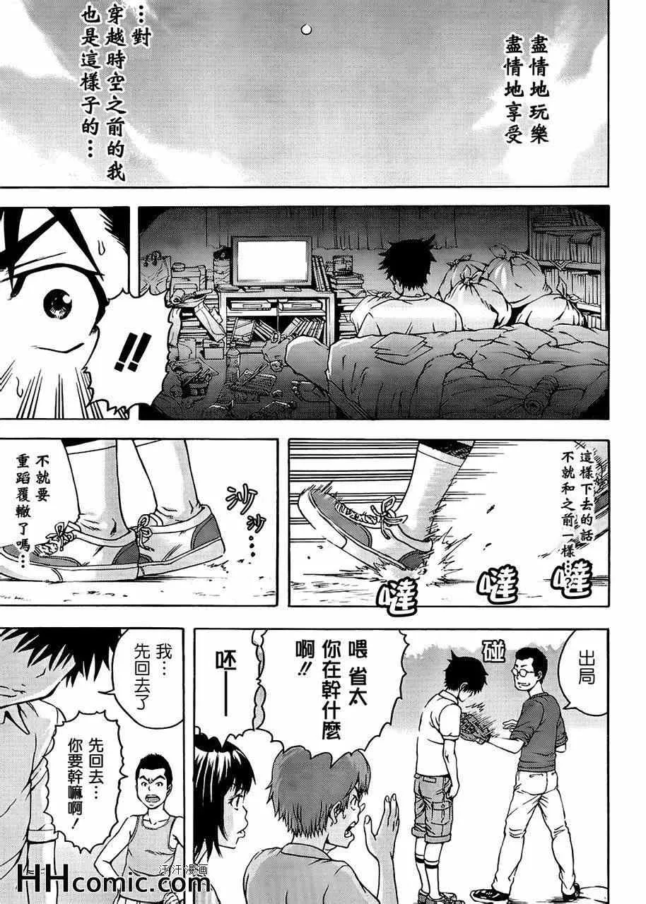 第19话 第3页