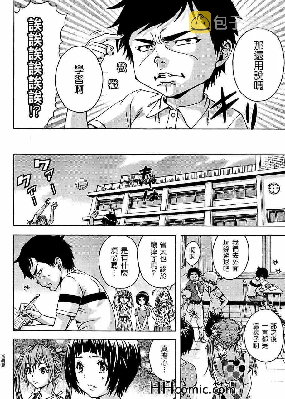 第19话 第4页