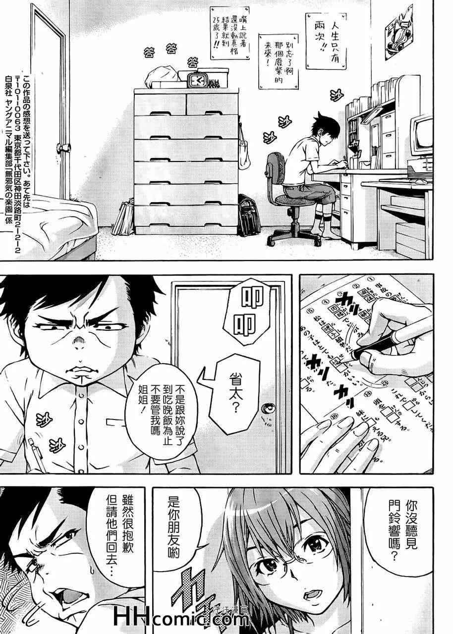 第19话 第5页