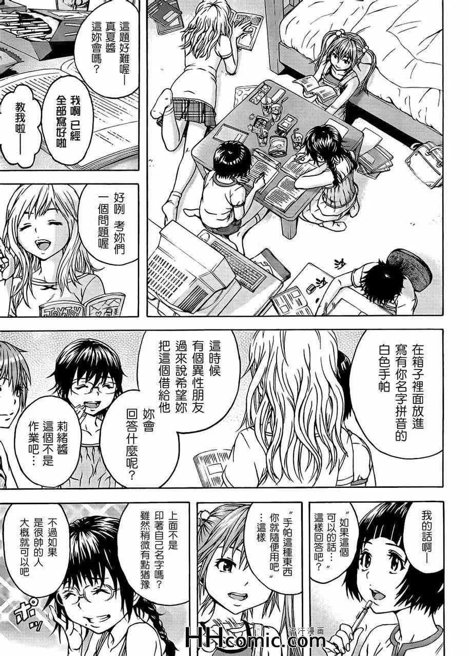 第19话 第7页
