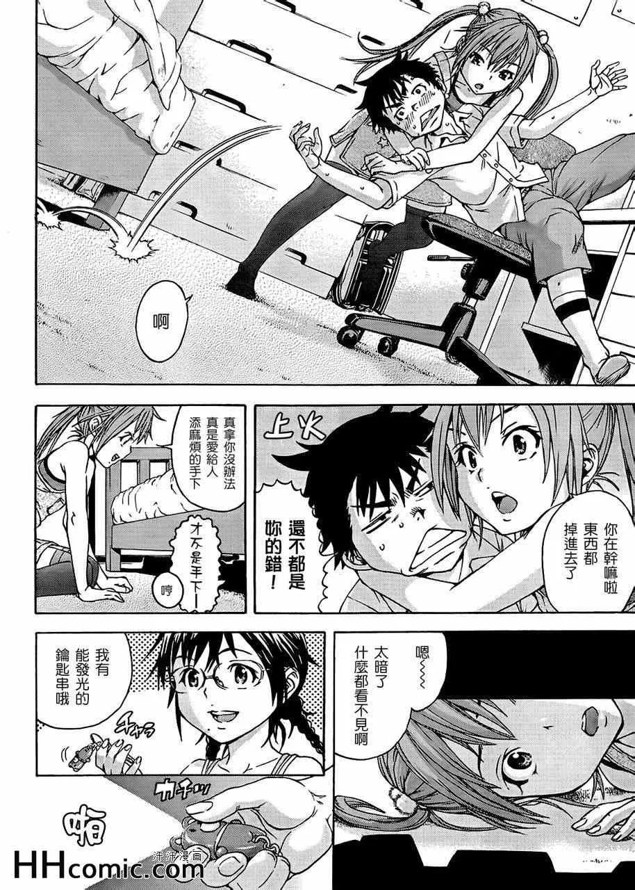 第19话 第10页