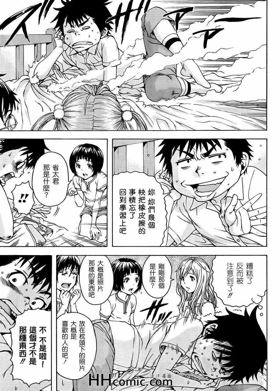 第19话 第13页