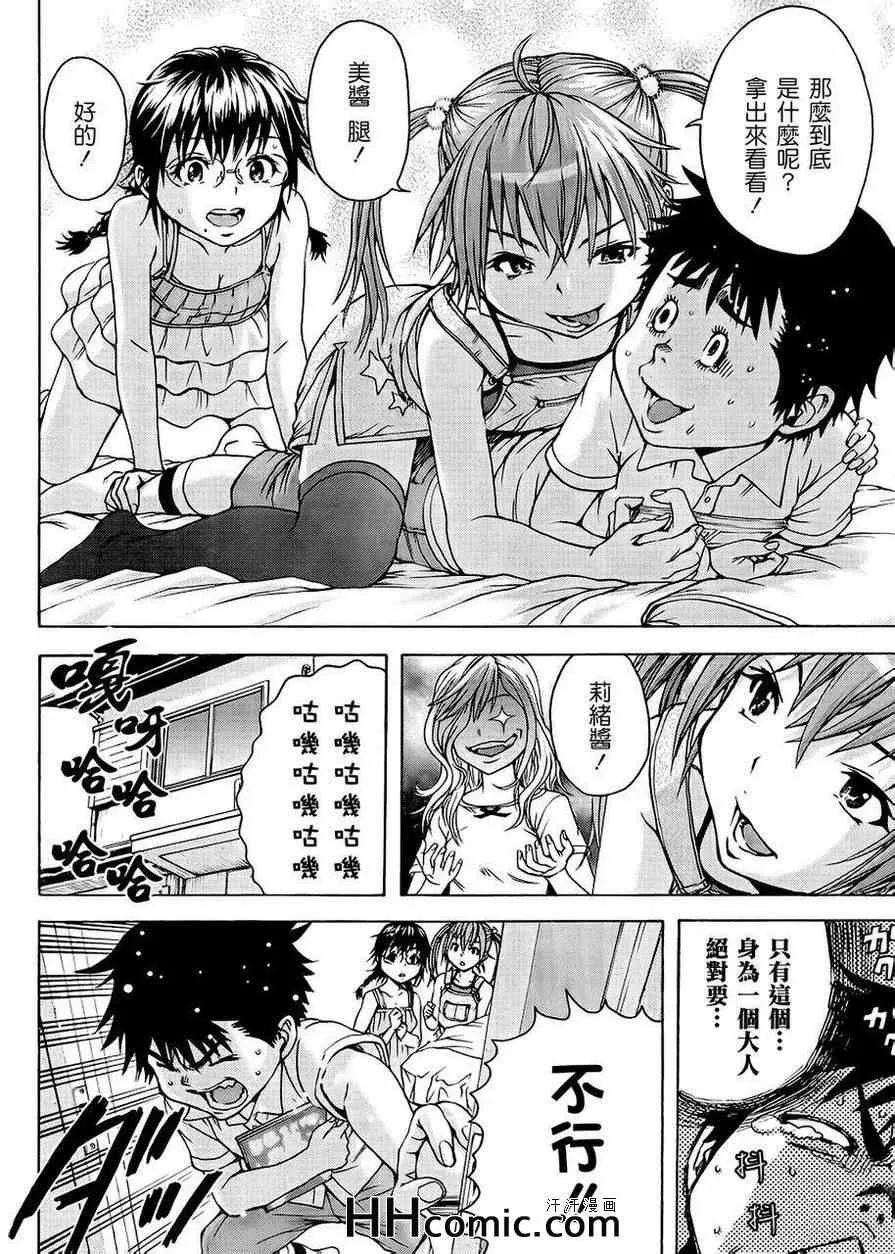 第19话 第14页