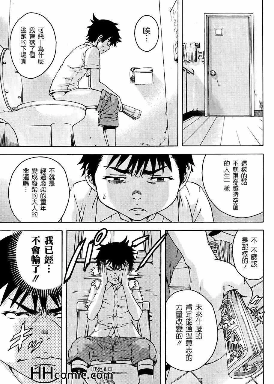 第19话 第15页