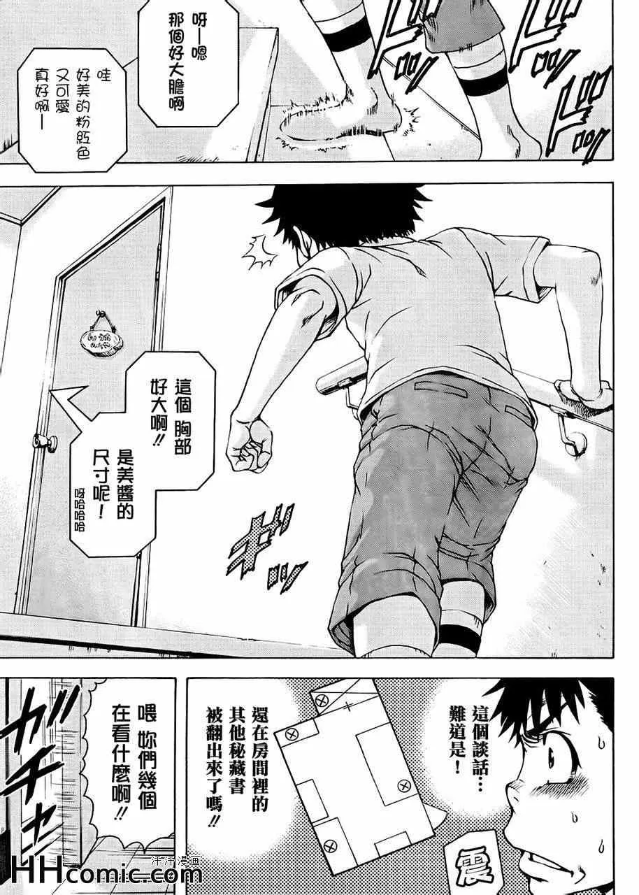 第19话 第17页