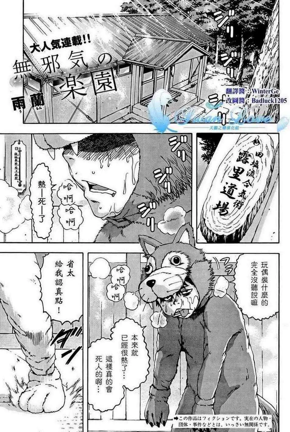 第20话 第1页