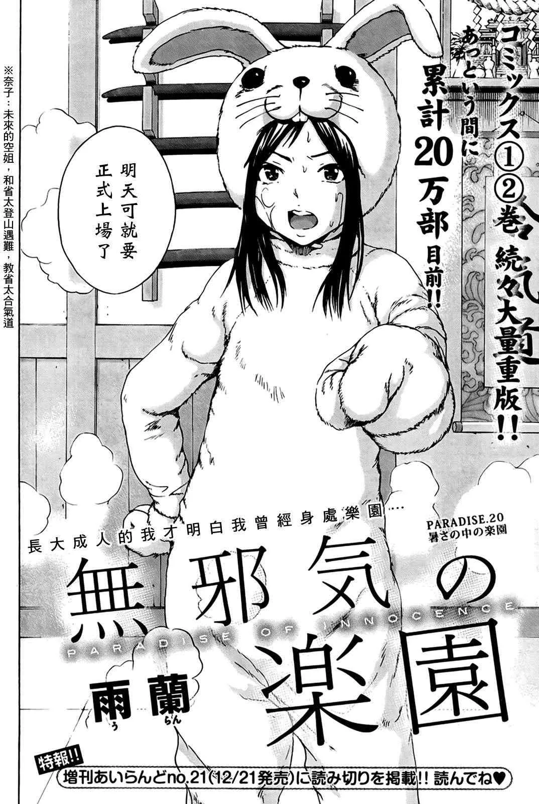 第20话 第2页