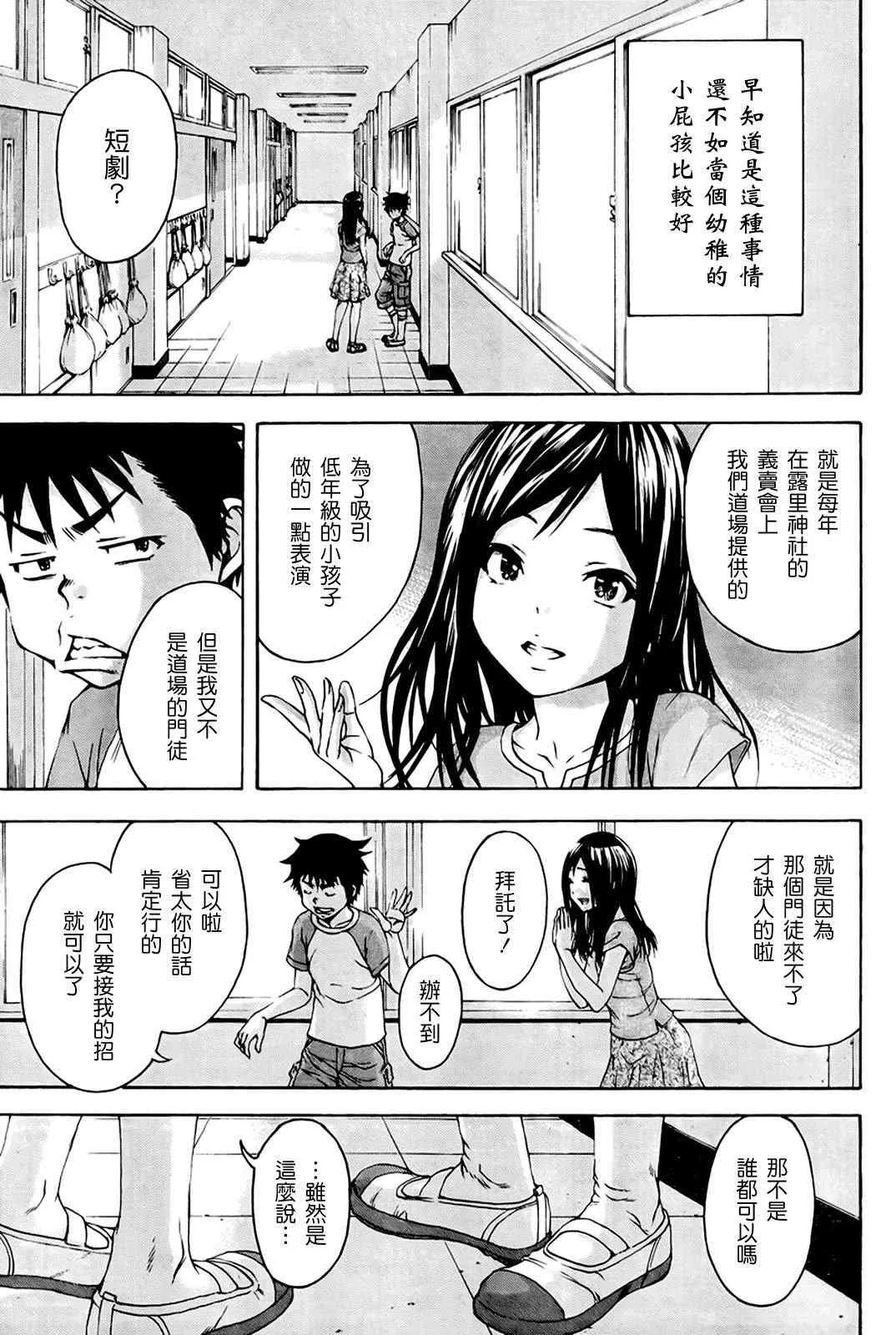 第20话 第3页