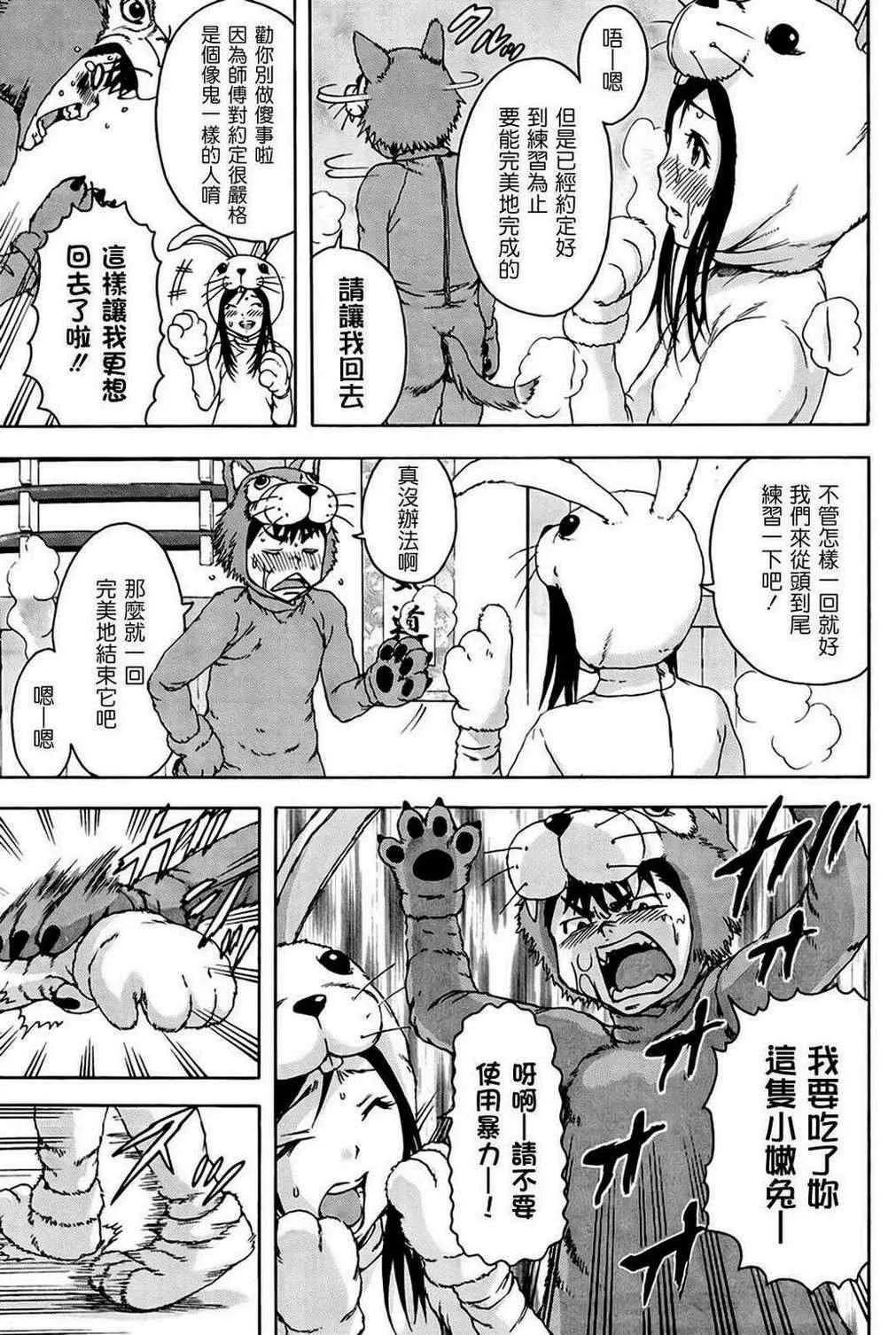 第20话 第5页