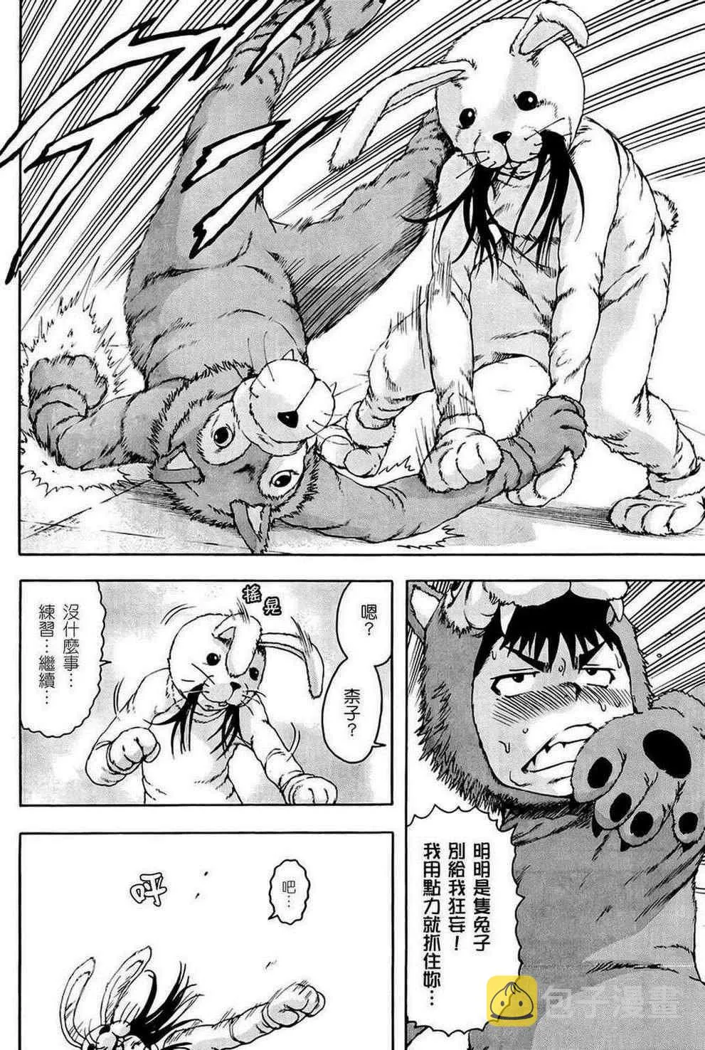 第20话 第6页