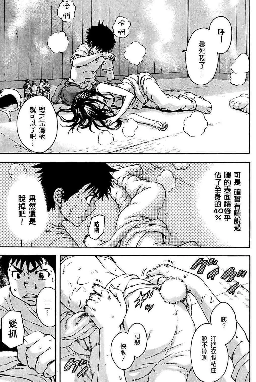 第20话 第11页
