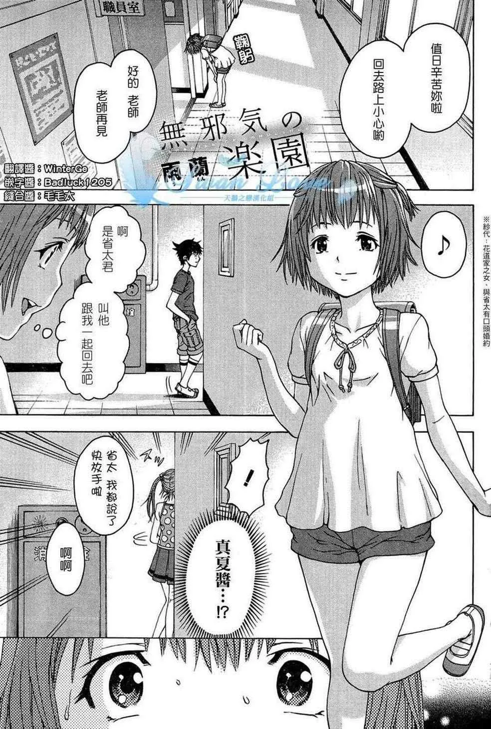 第21话 第1页