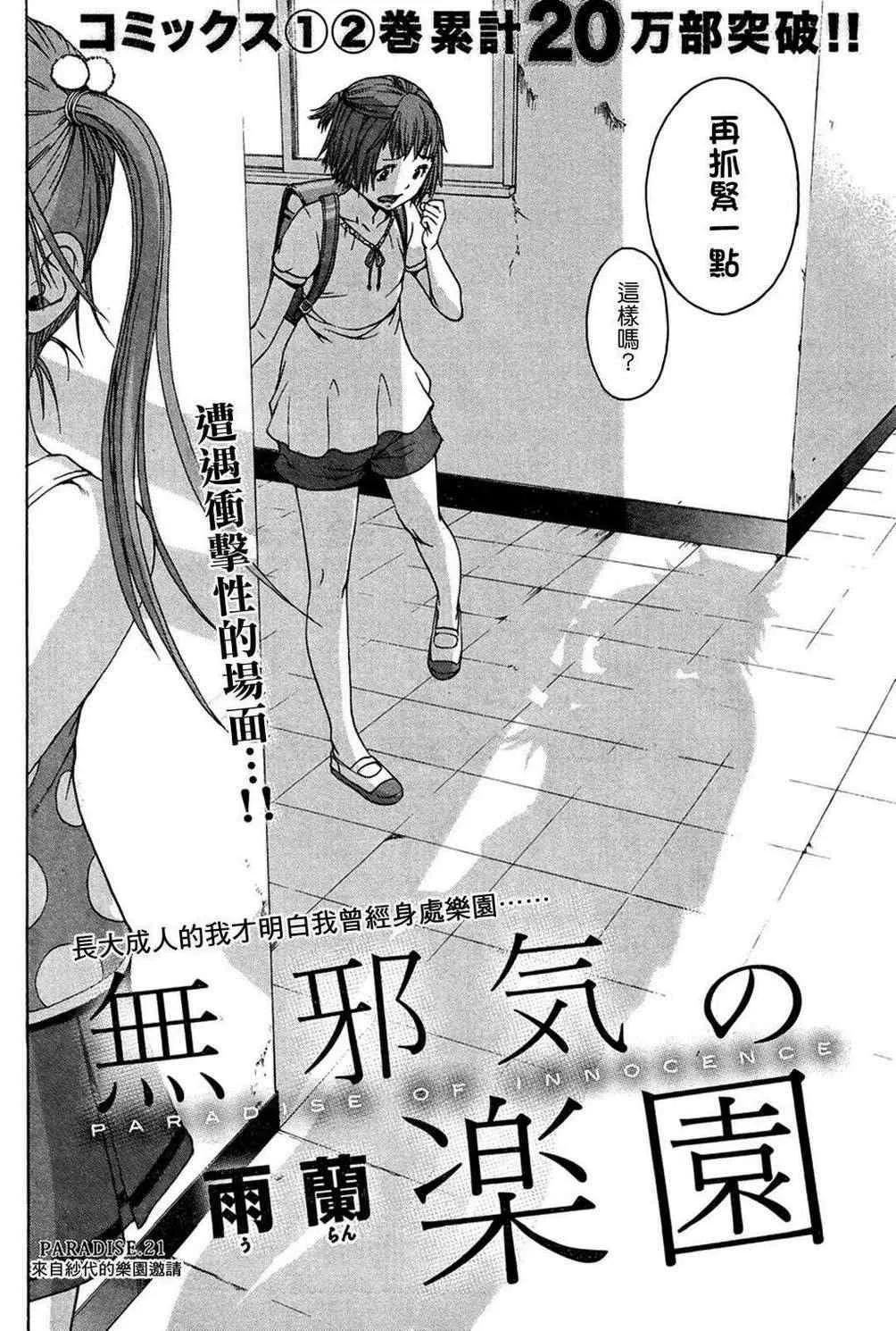 第21话 第2页