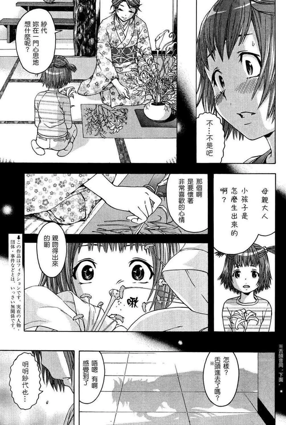 第21话 第3页