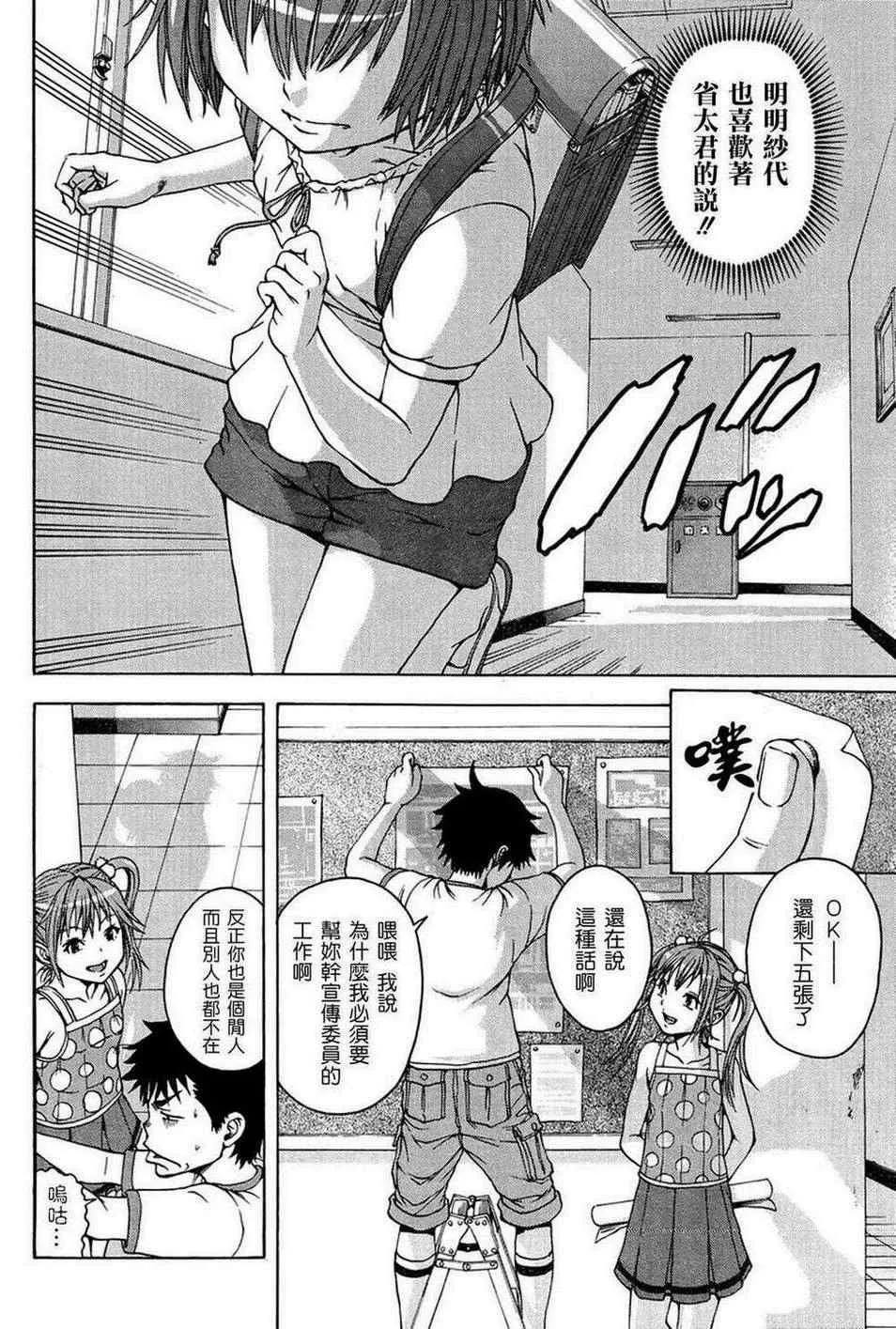 第21话 第4页