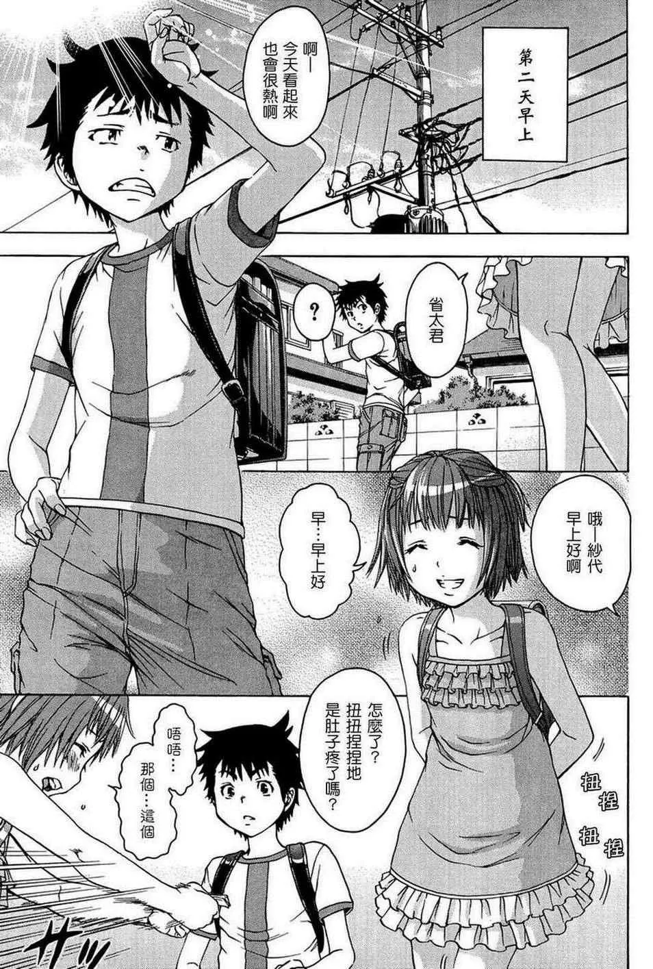 第21话 第5页