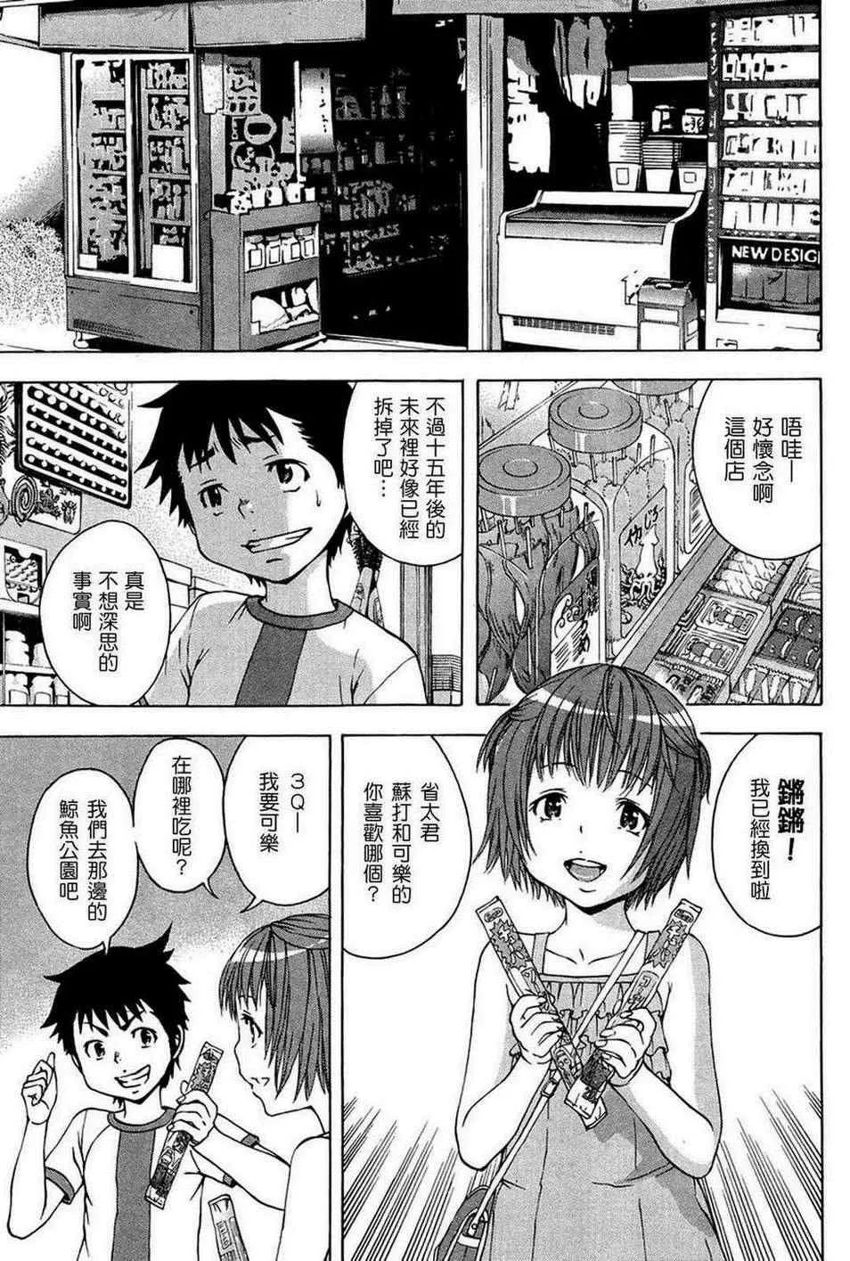 第21话 第7页
