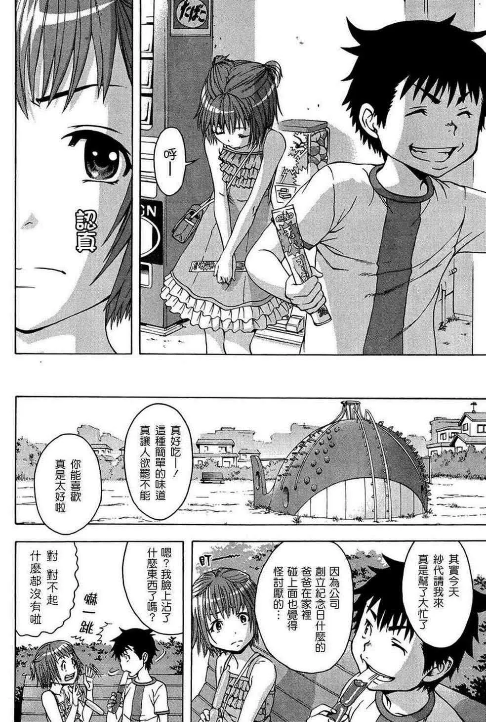 第21话 第8页
