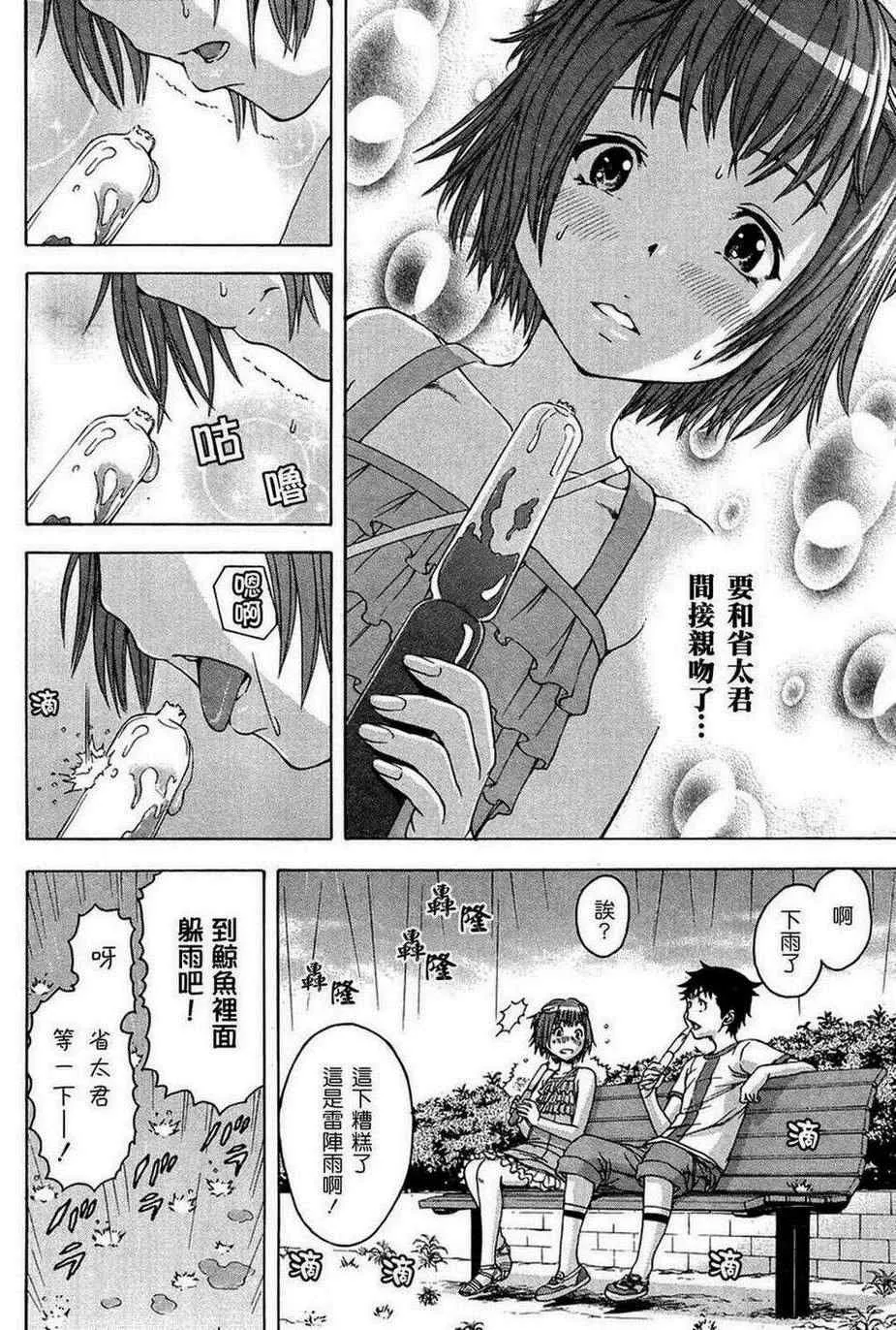 第21话 第10页