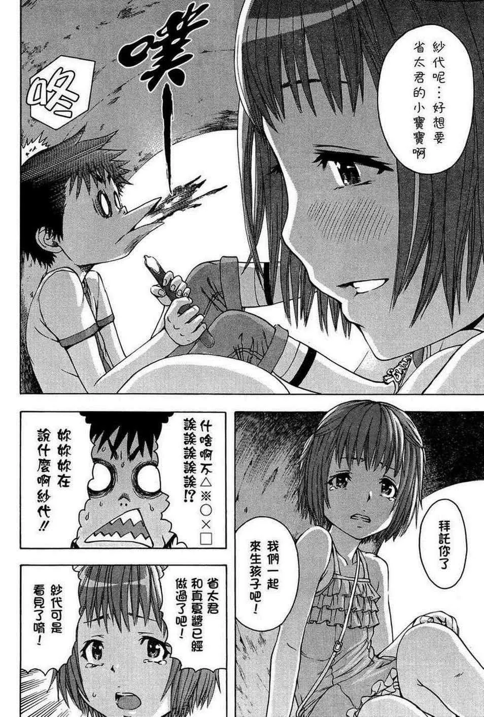 第21话 第12页