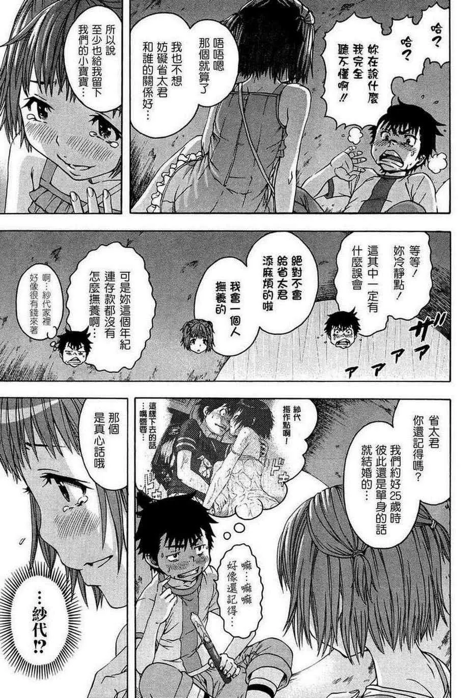 第21话 第13页