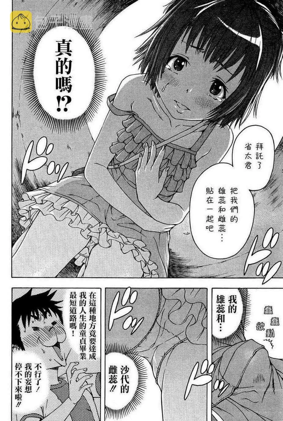 第21话 第14页