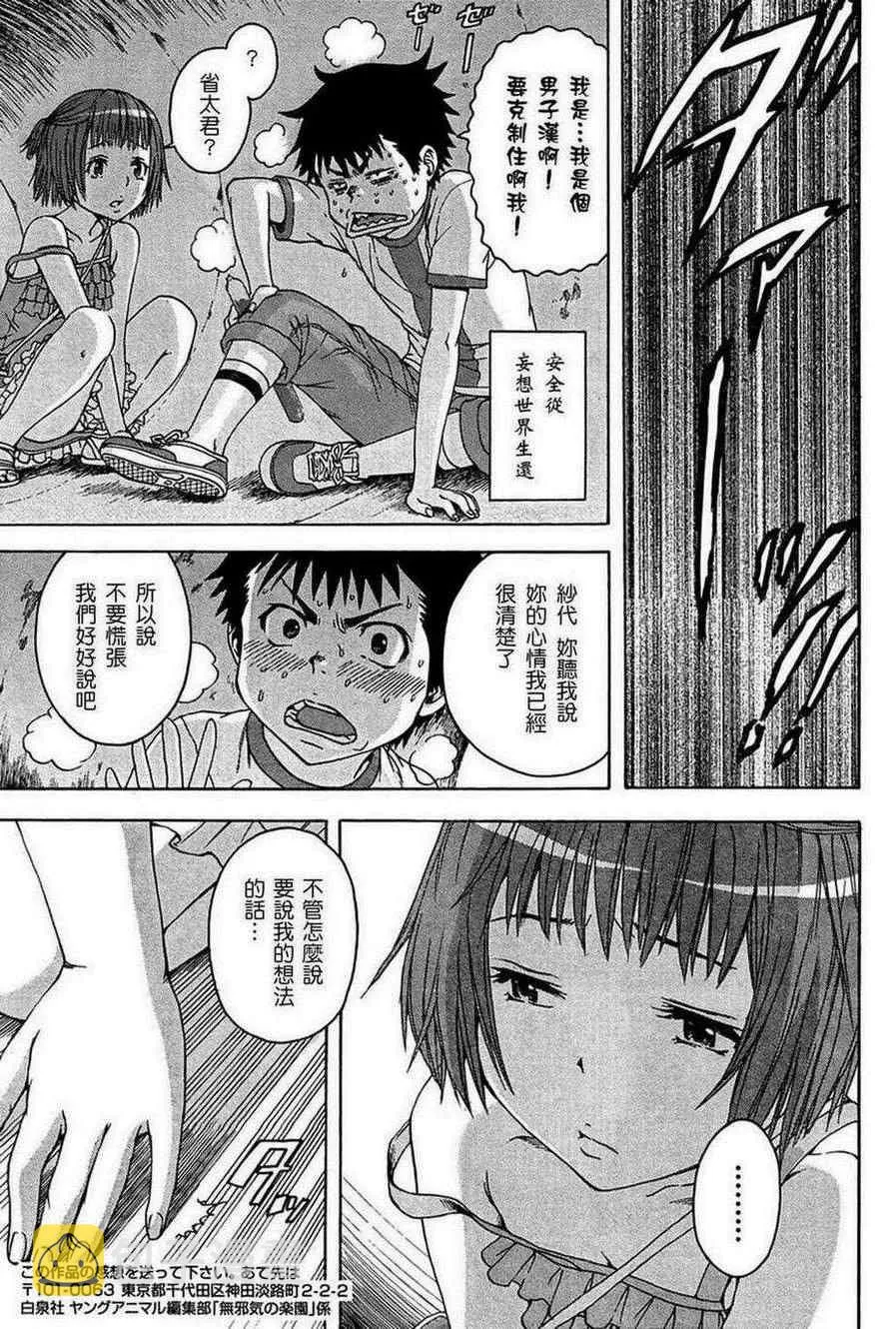 第21话 第17页