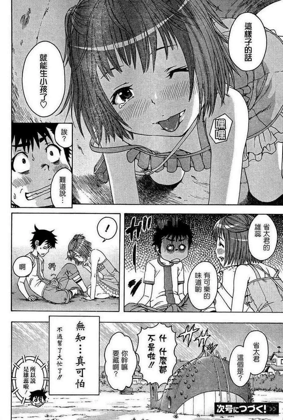 第21话 第19页