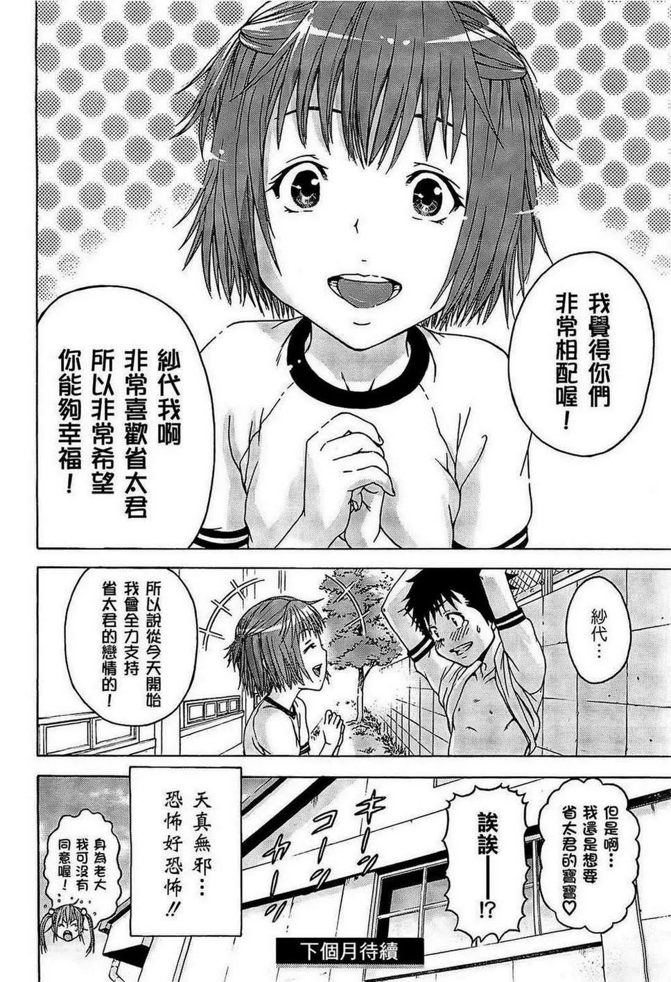 第22话 第20页