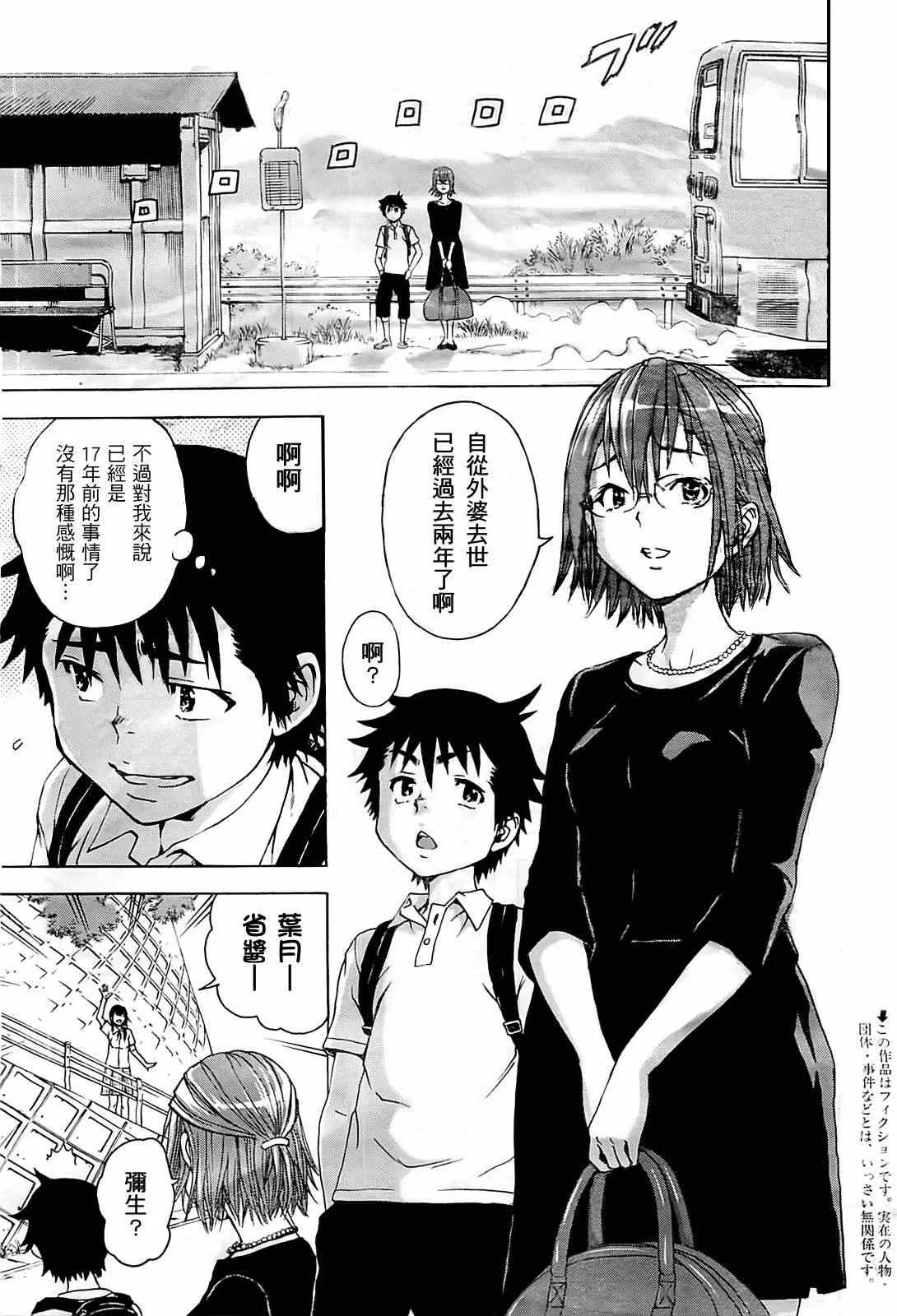 第23话 第2页